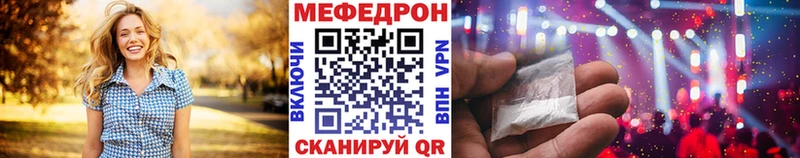 Меф Людиново