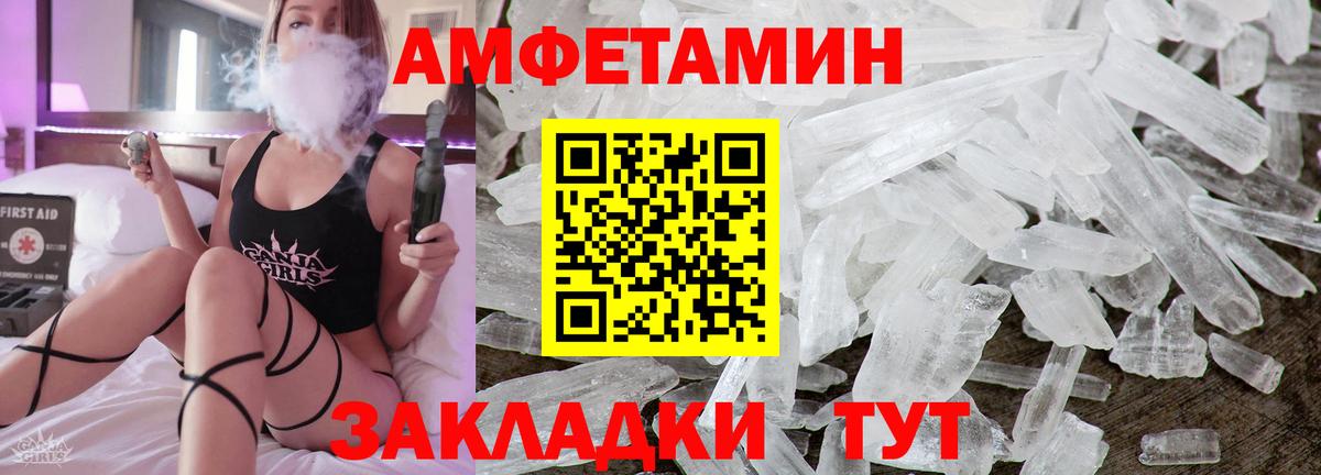 Людиново  АМФЕТАМИН Premium  Вход с VPN 