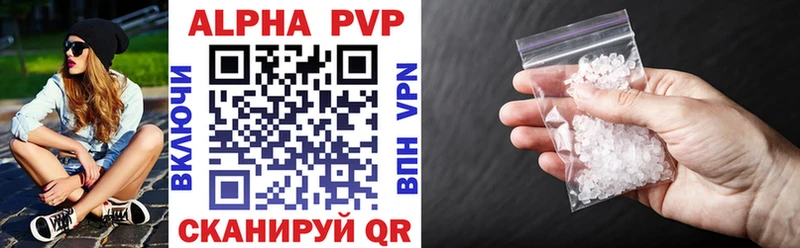 магазин продажи   Людиново  A-PVP VHQ 