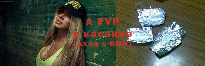 A-PVP VHQ Людиново