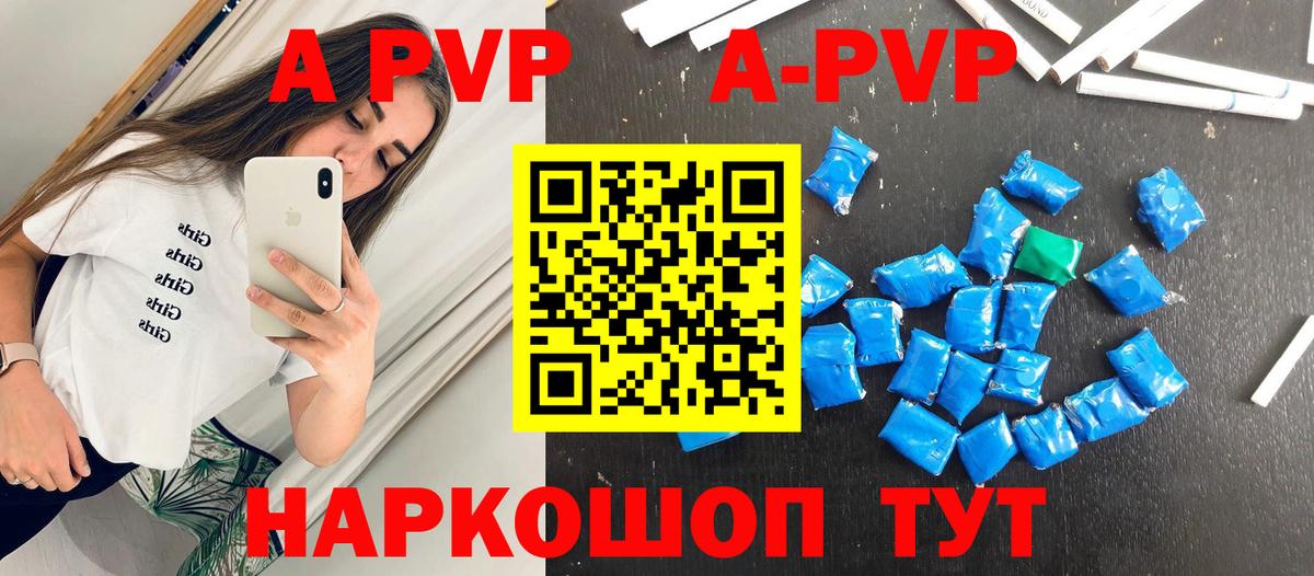 Alpha PVP Соль Людиново