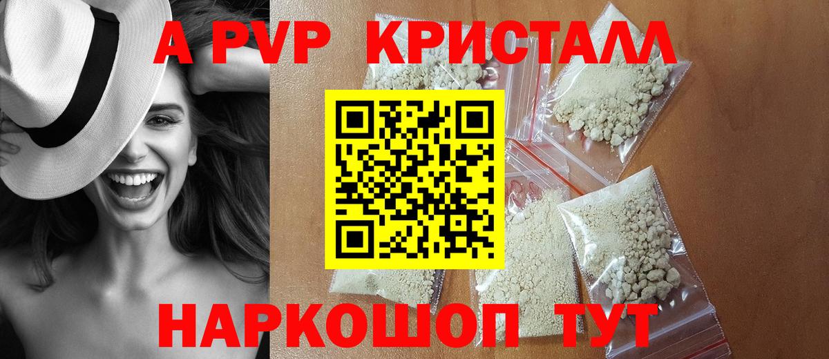 Alfa_PVP VHQ  Вход с VPN  A-PVP мука  Людиново 