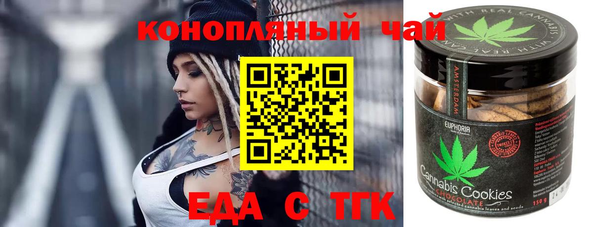Canna-Cookies марихуана  Вход с VPN  Людиново 
