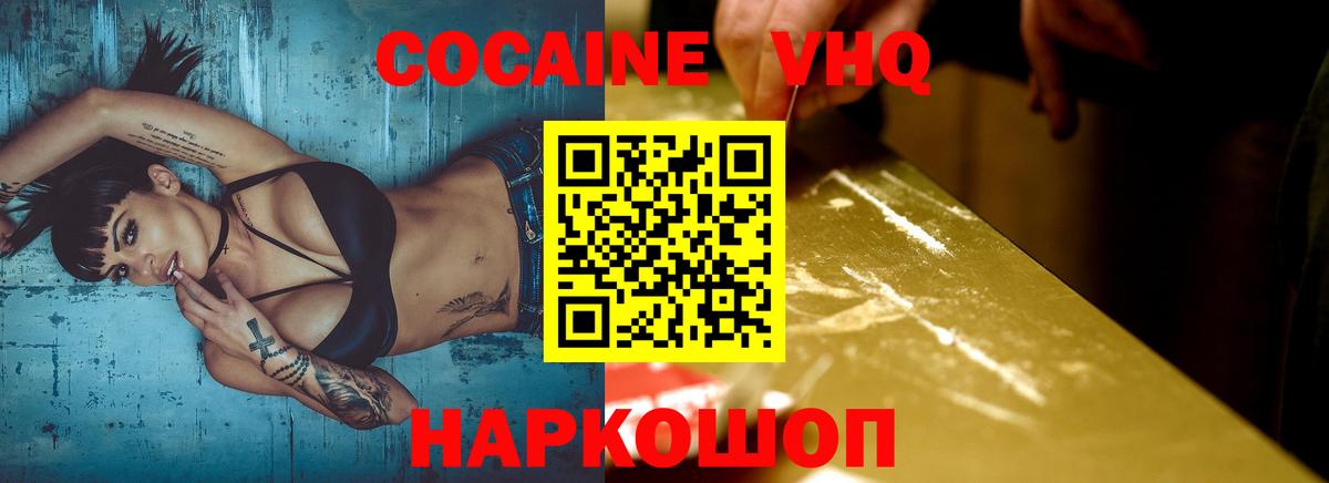 КОКАИН 99% Людиново