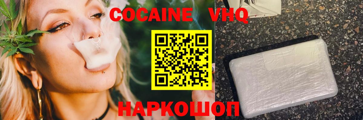 Людиново  COCAIN Колумбийский  КОКАИН Перу  Вход с VPN 