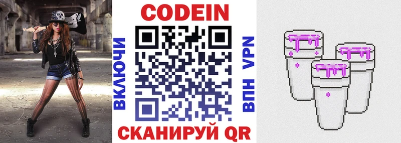 закладки  Людиново  OMG сайт  Кодеиновый сироп Lean напиток Lean (лин) 