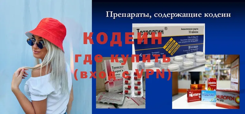 купить наркотики сайты  Людиново  Кодеиновый сироп Lean напиток Lean (лин) 