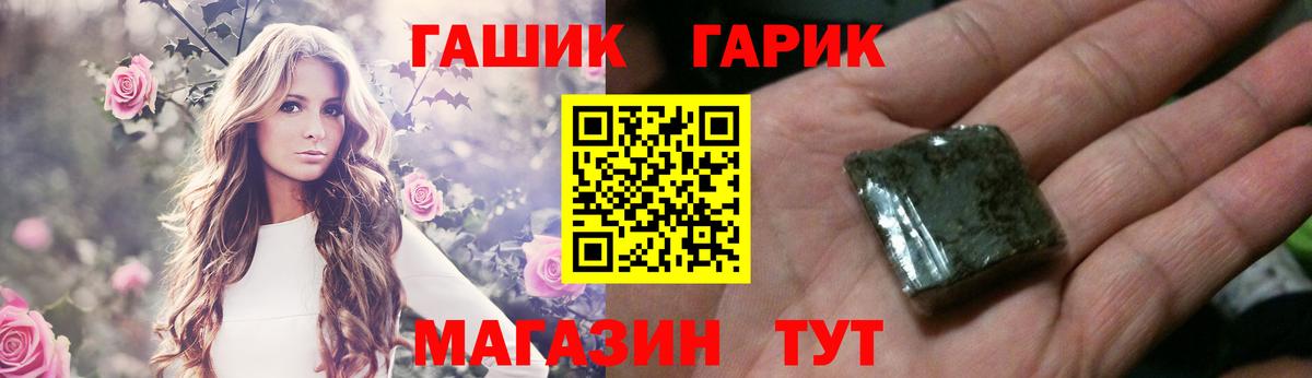 Людиново  Гашиш убойный  ГАШИШ Premium  Вход с VPN 