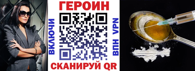 Героин афганец  Людиново 