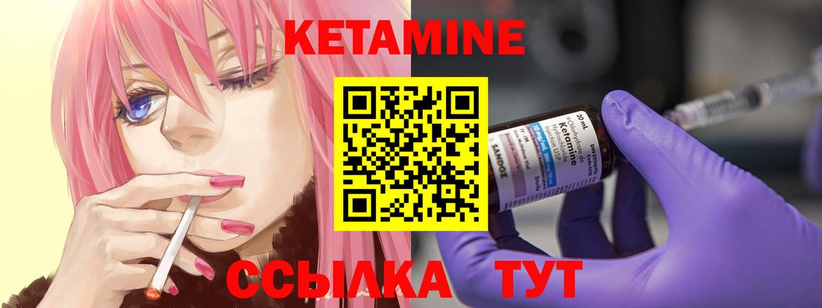 КЕТАМИН ketamine  Кетамин VHQ  Вход с VPN  Людиново 