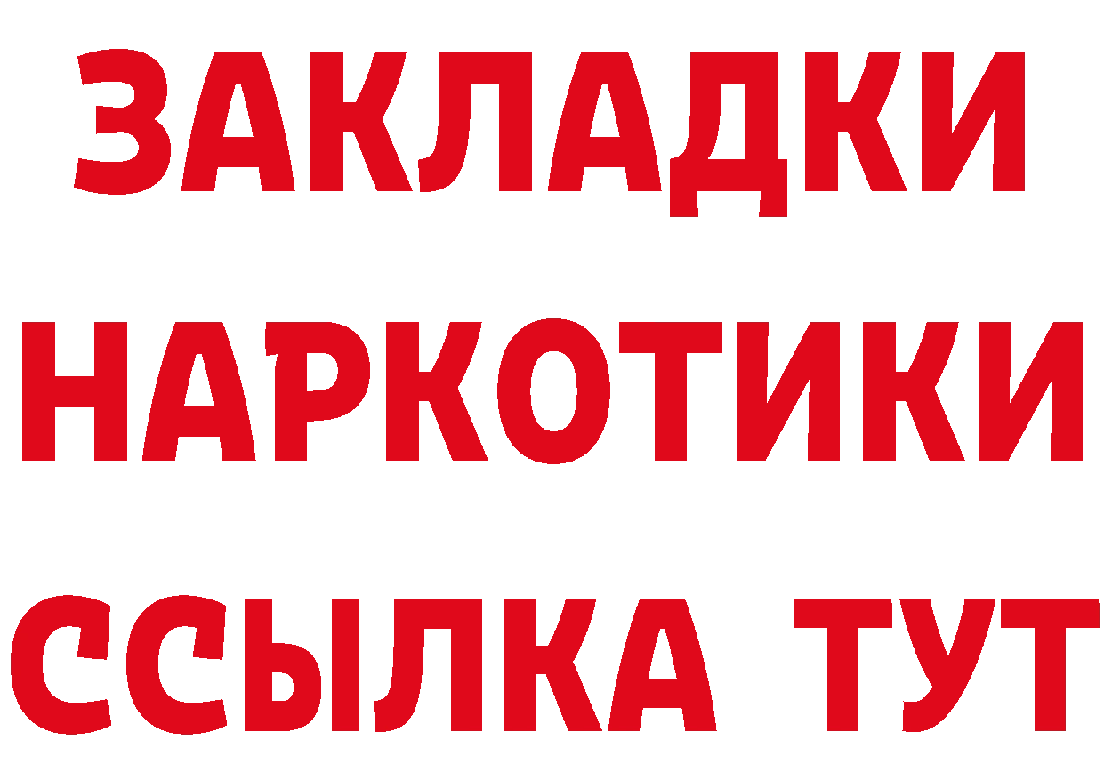 ТГК концентрат tor площадка hydra Людиново