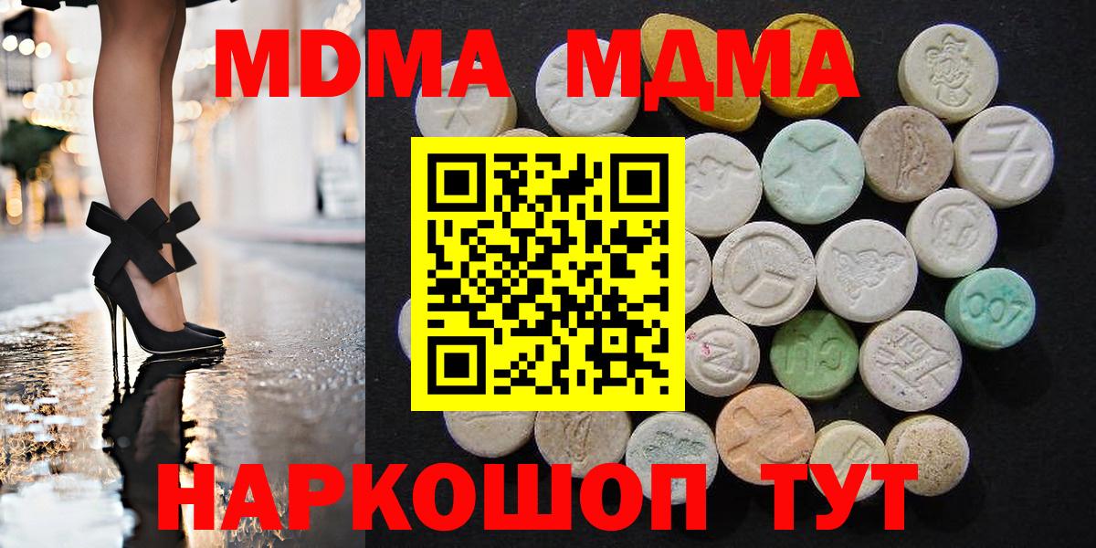 MDMA Molly  Вход с VPN  MDMA  МДМА VHQ  Людиново 