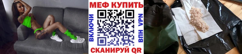 МЯУ-МЯУ VHQ площадка состав KRAKEN сайт Людиново где купить