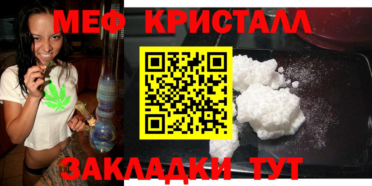 Меф  Мефедрон 4 MMC  Вход с VPN  Людиново  Меф кристаллы 