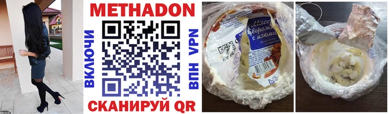 МЕТАДОН VHQ  Людиново 