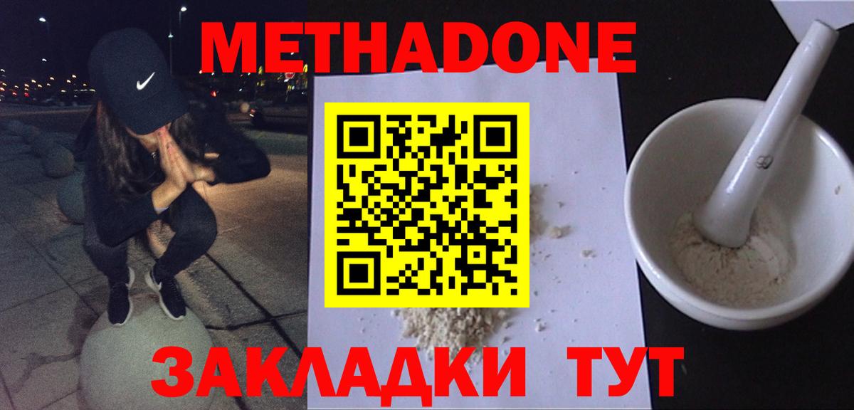 Людиново  Метадон VHQ  Вход с VPN 