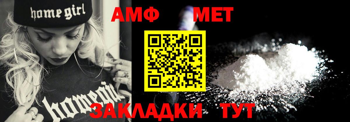 Первитин винт  Вход с VPN  Людиново  Первитин винт 