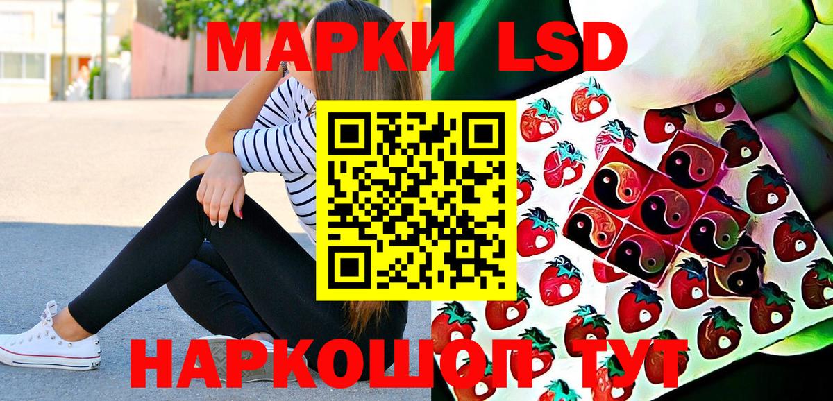 Наркотические марки 1500мкг Людиново