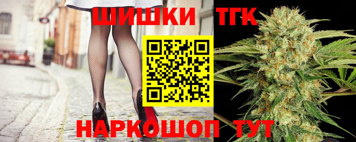 Людиново  Бошки Шишки тримм  Вход с VPN  Конопля марихуана  Бошки Шишки MAZAR 